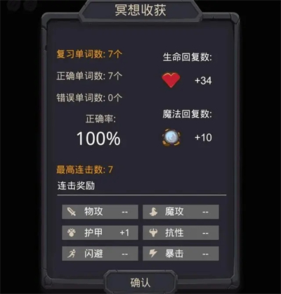 单词城堡安卓版