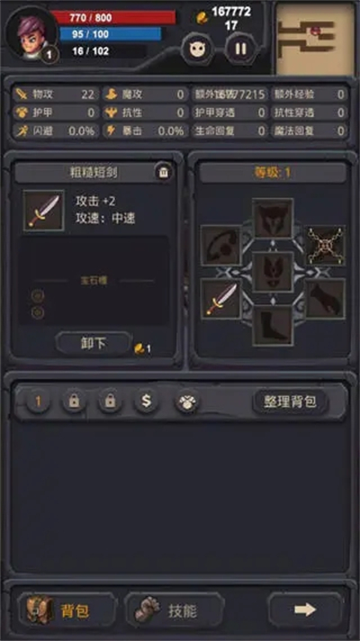单词城堡安卓版