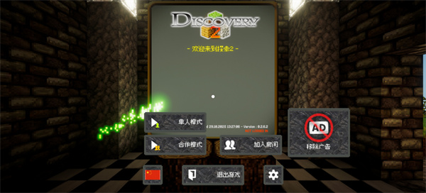 Discovery2截图2