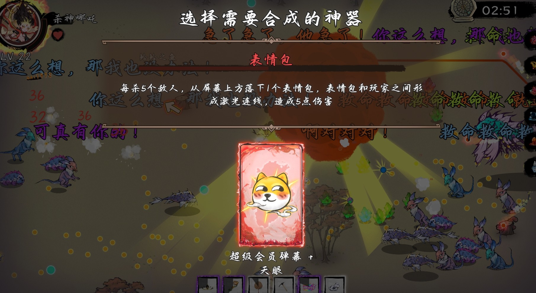 西游志山海战纪