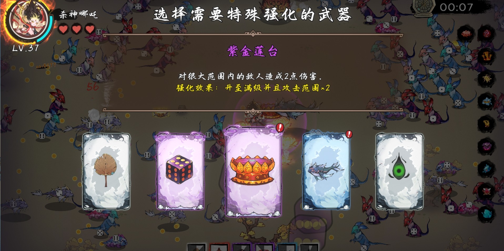 西游志山海战纪