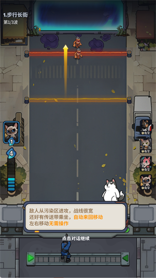 无尽守护