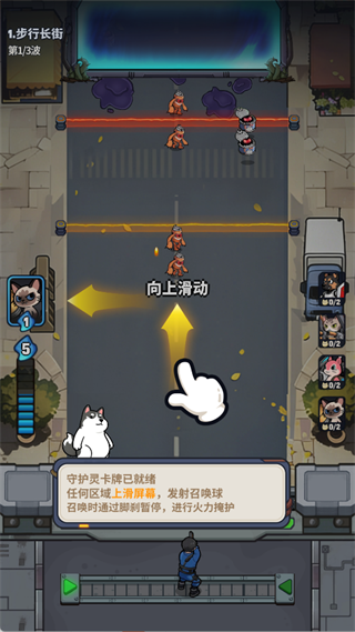 无尽守护
