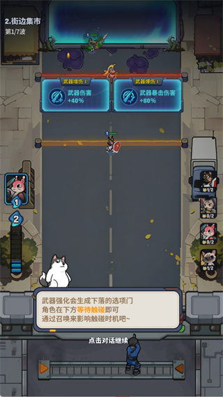 无尽守护
