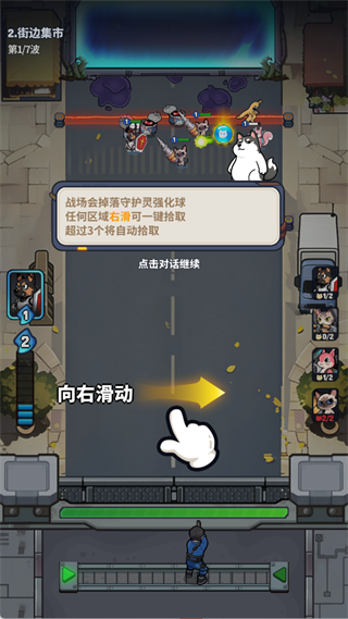 无尽守护