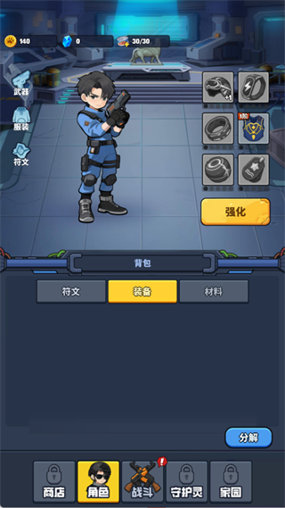 无尽守护