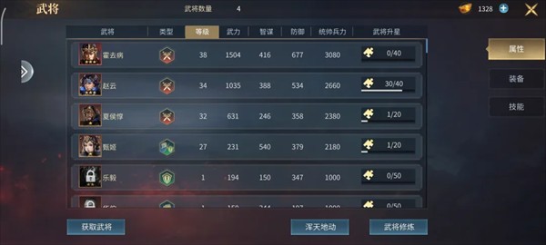 优拓中华英雄