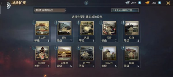 优拓中华英雄