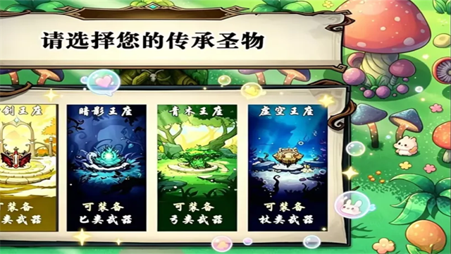开个荒截图2