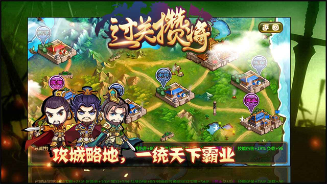 过关攒将截图5