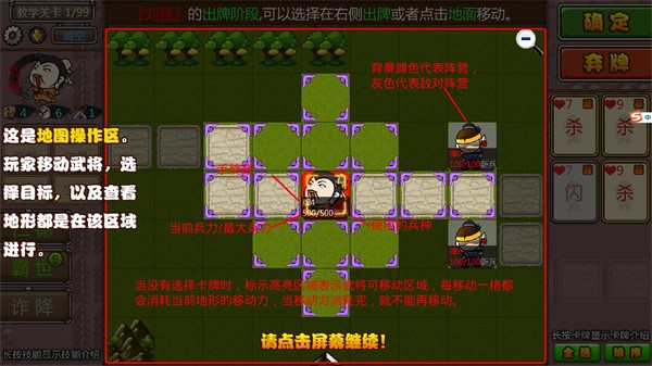 过关攒将