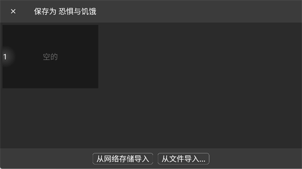 恐惧与饥饿手机版