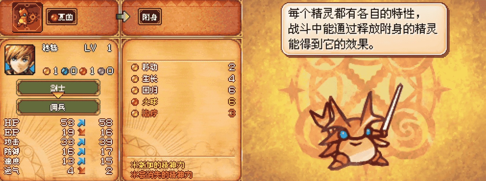 黄金太阳ds