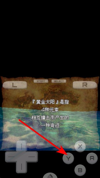 黄金太阳DS