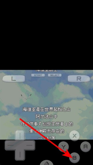 黄金太阳DS