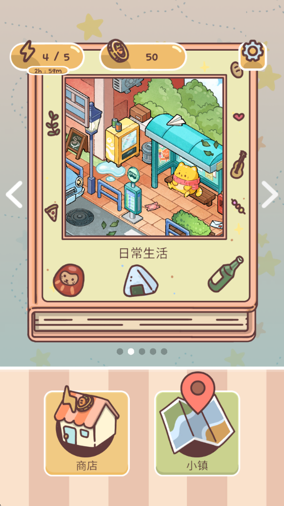巫女贴纸日记