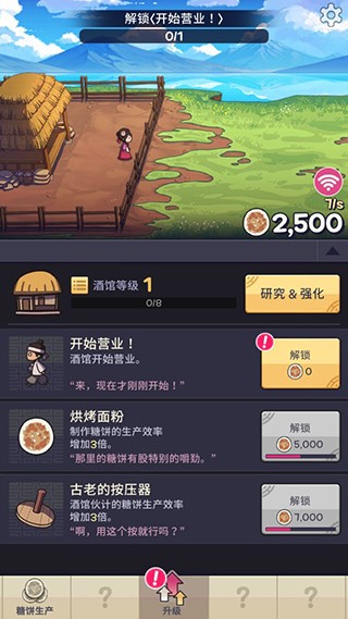 游戏攻略4