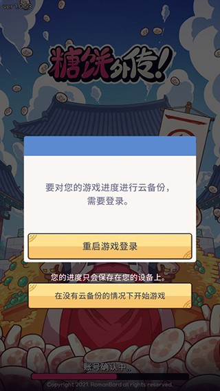 游戏攻略6