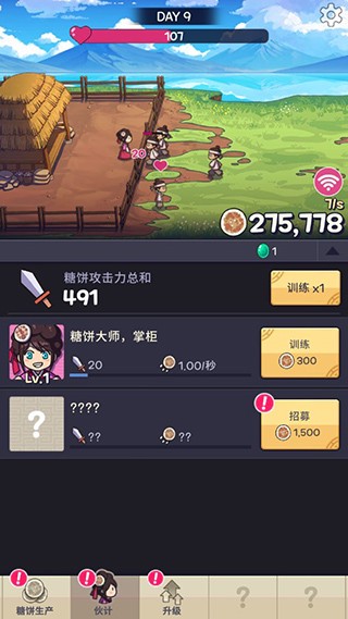游戏攻略5