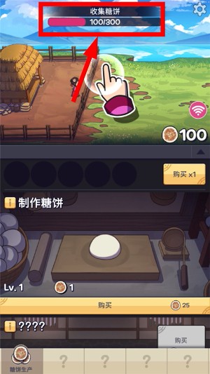 糖饼外传