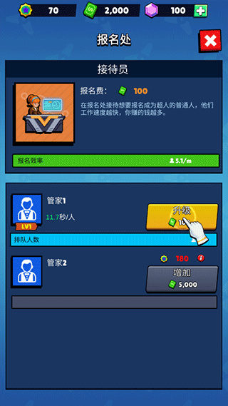 超人学院游戏