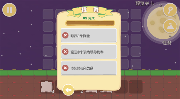 摆个车手游