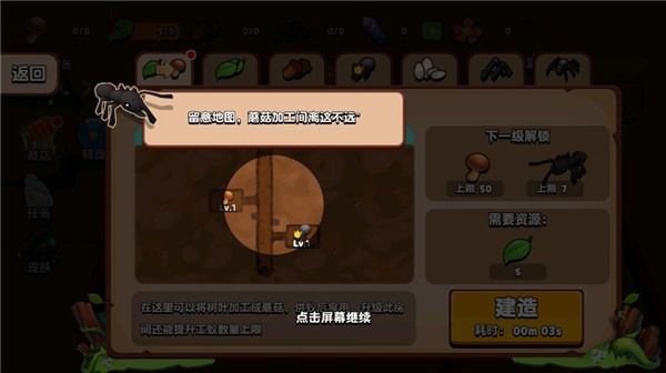 蚂蚁进化3D