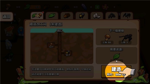 蚂蚁进化3D