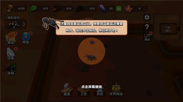 蚂蚁进化3D