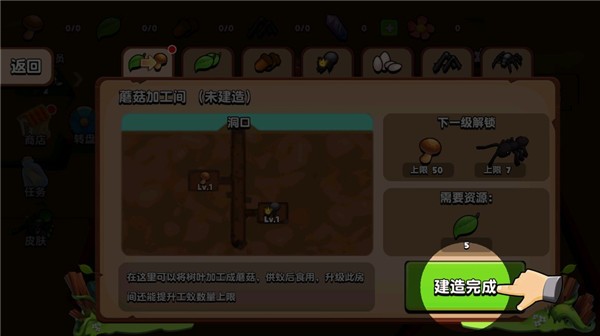 蚂蚁进化3D