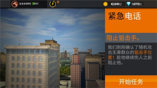 3D狙击手射击