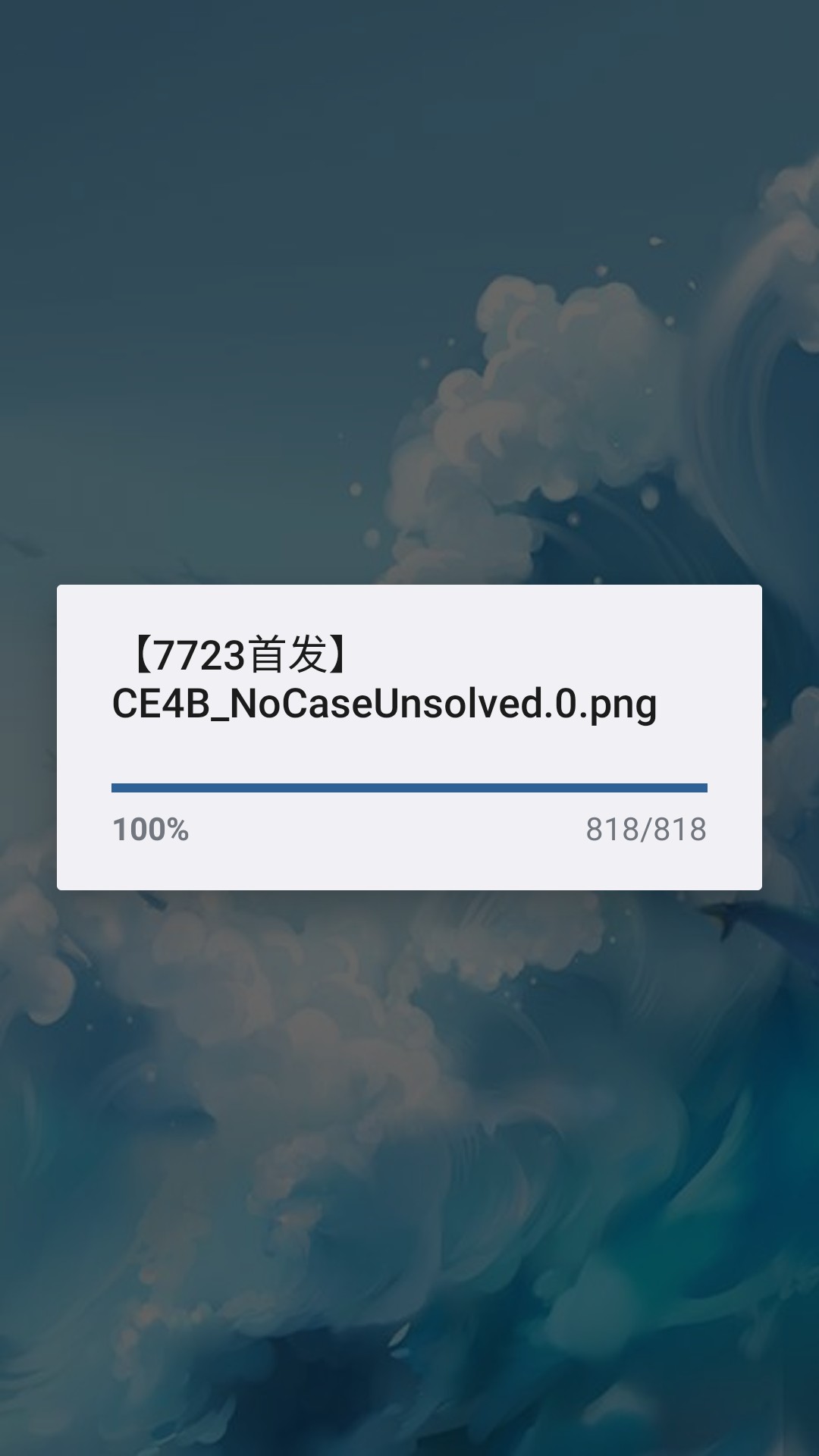 尘埃终须落定