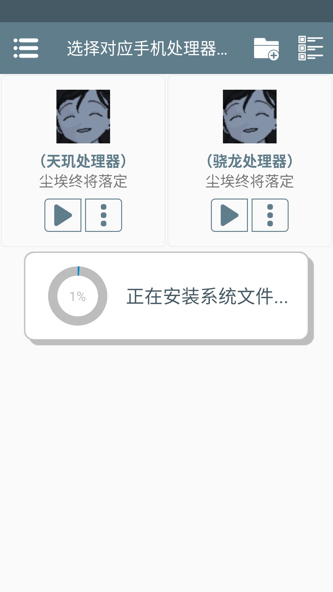 尘埃终须落定