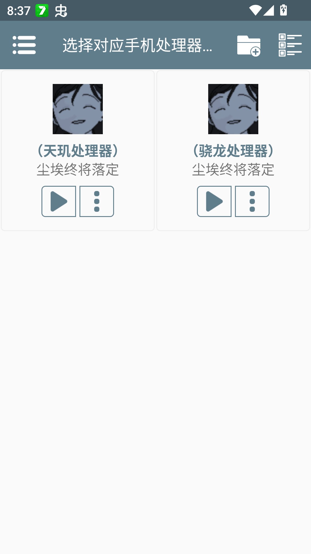 尘埃终须落定