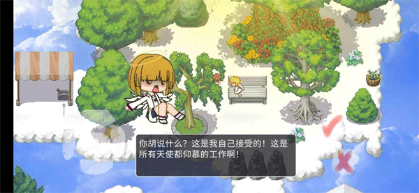 在彼端之间截图1