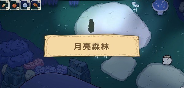 奥咕与秘密森林