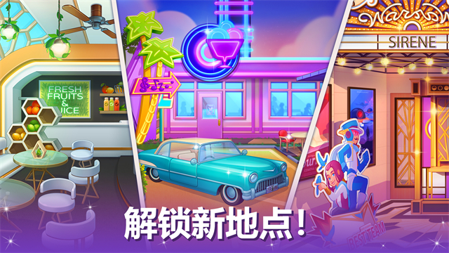 烹饪现场截图5