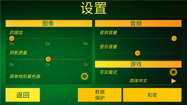 模拟电动火车手机版