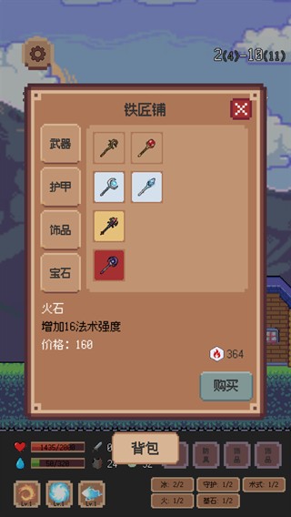 异星冒险灵戊
