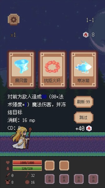 异星冒险灵戊流派介绍配图1