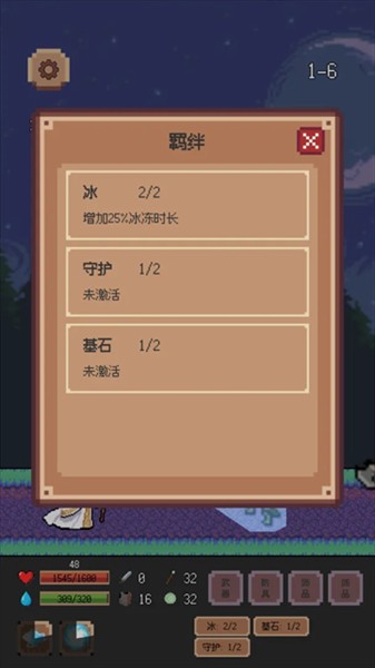 天赋介绍配图1
