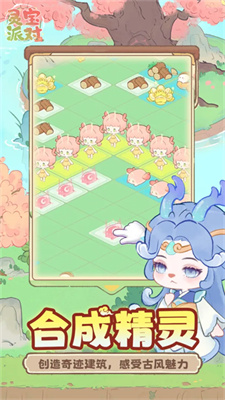 灵宝派对截图4
