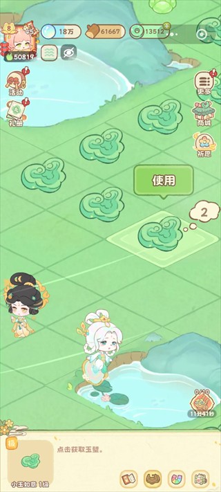 游戏攻略1