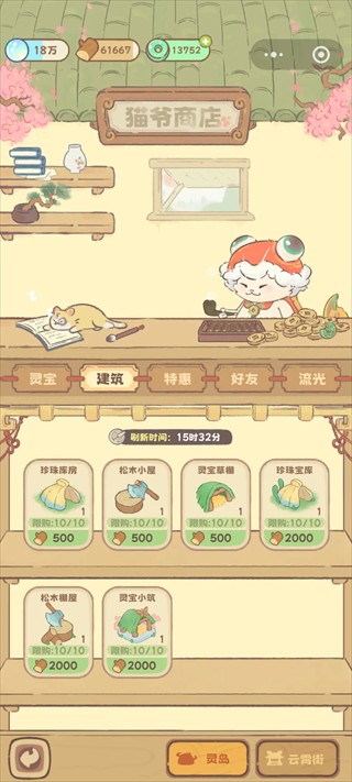 游戏攻略3