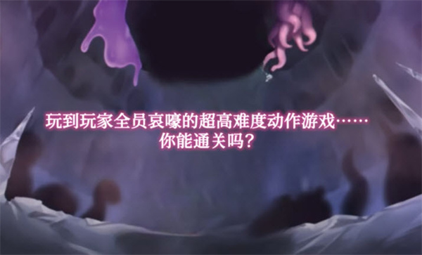 逃离深渊的少女截图1