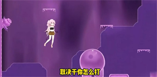 逃离深渊的少女