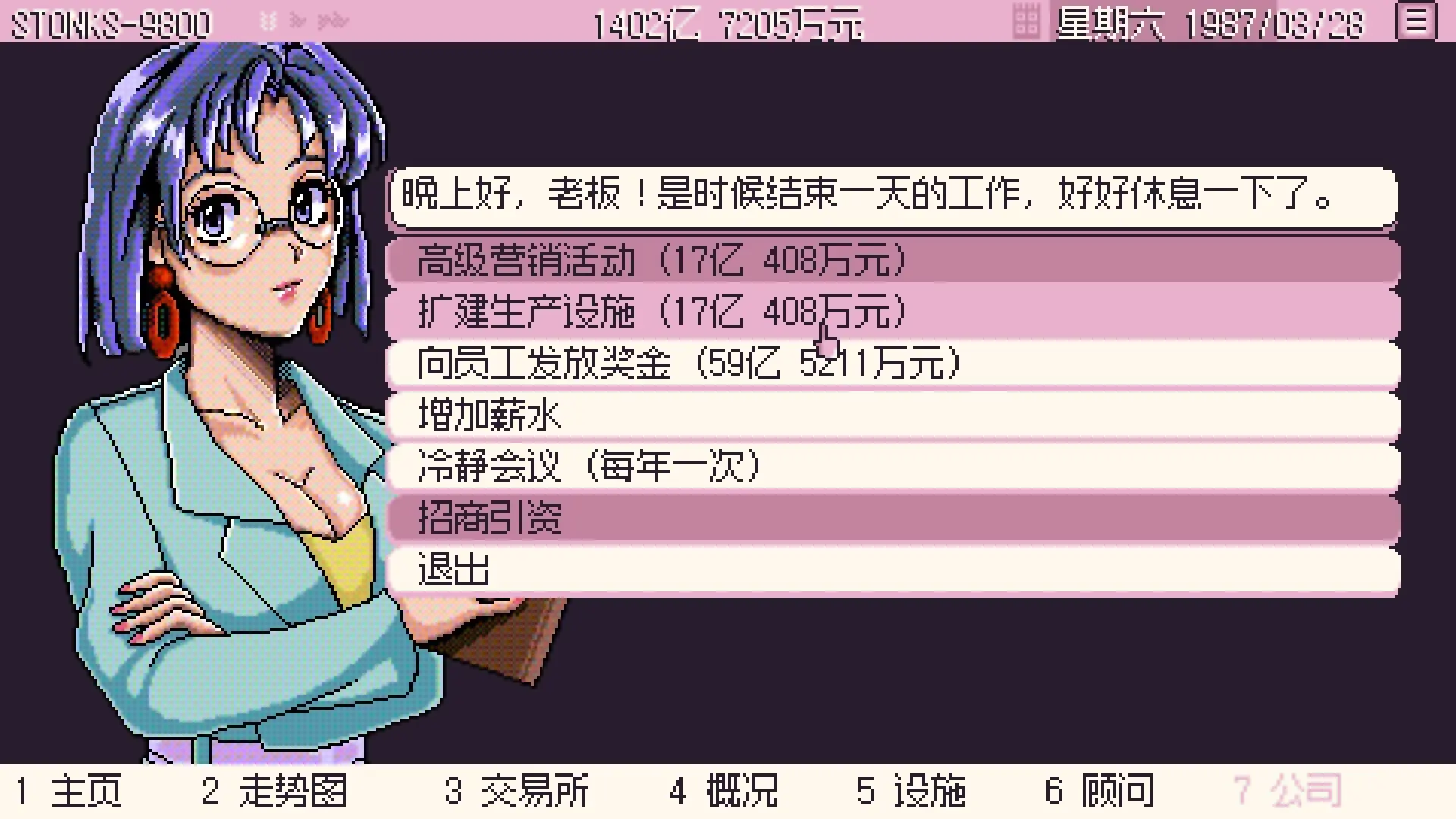东京股神截图4