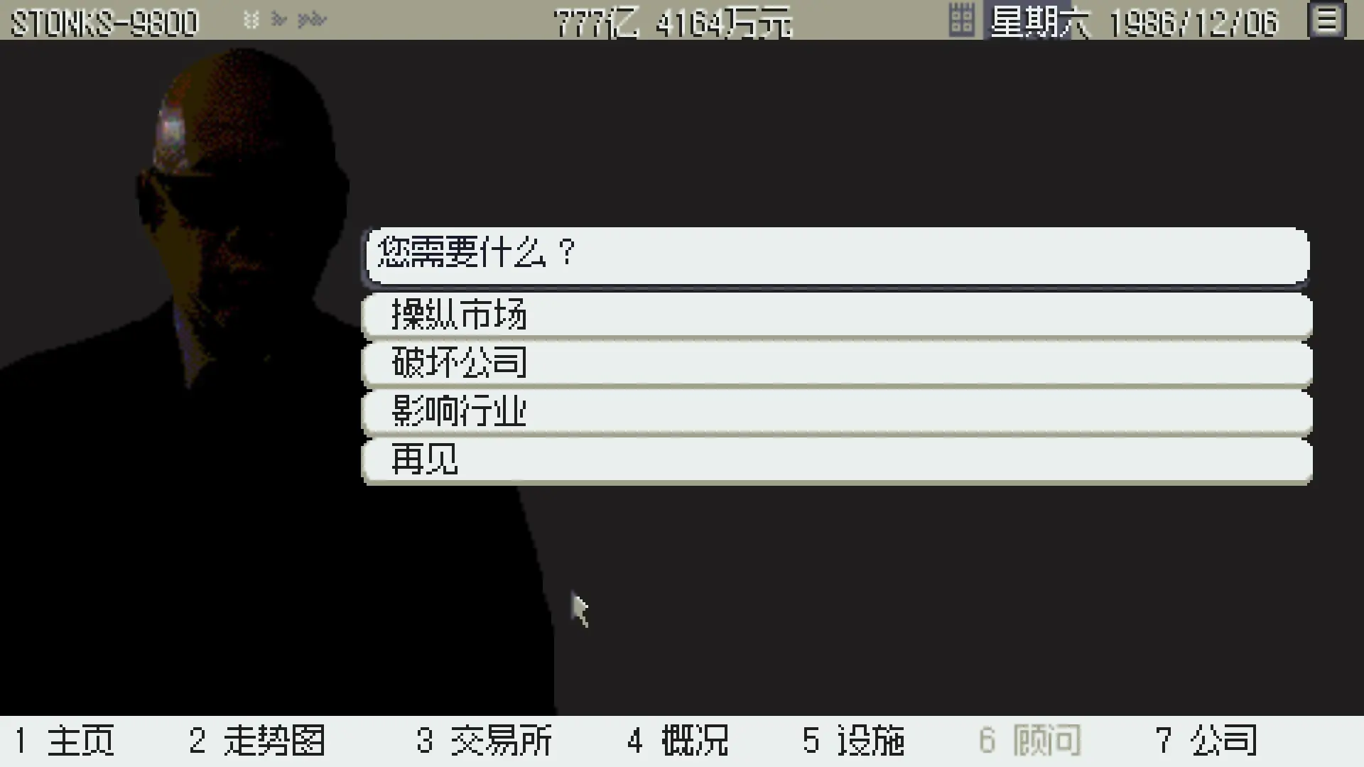 东京股神截图2