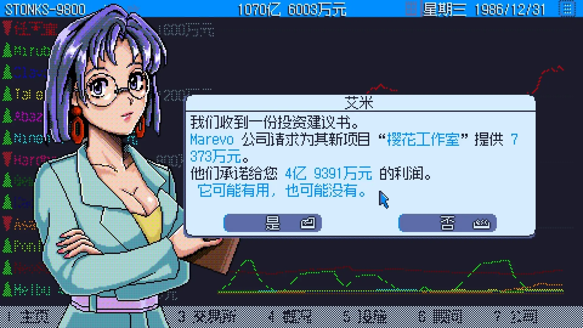 东京股神截图1