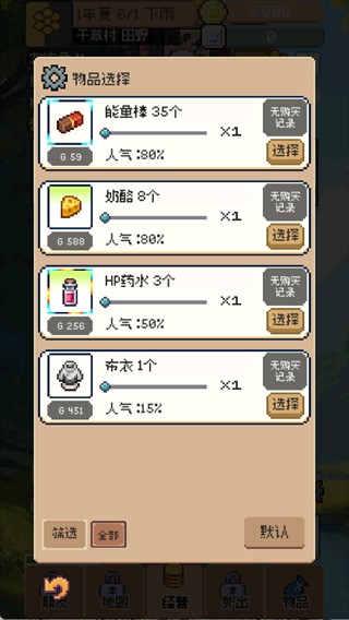 商旅马车(测试版)4